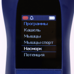 Дэнас ПКМ-Про 2023г. + футляр противоударный